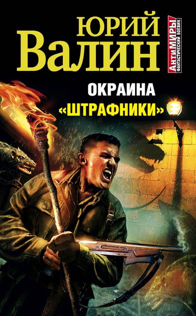 Работа по окраинам